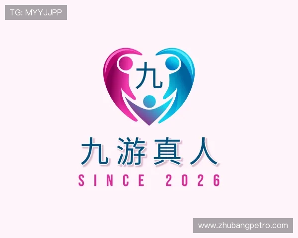 了解九游真人