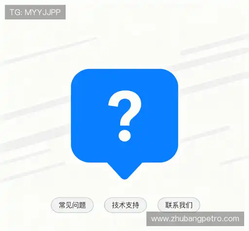 问题解答站